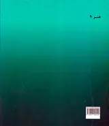 عناصر فیلمنامه نویسی